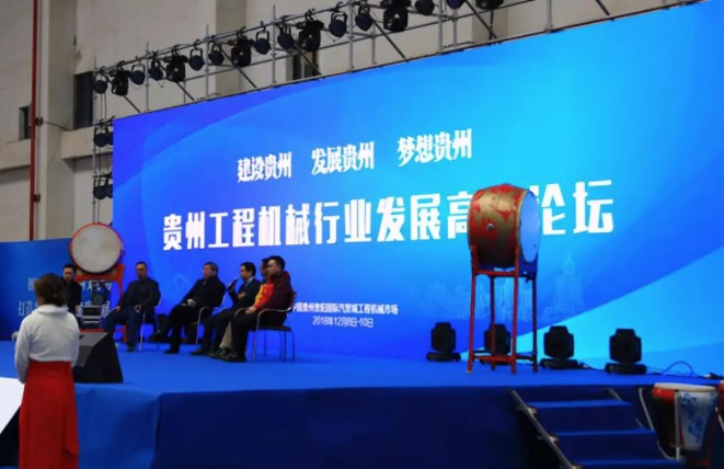 od体育app免费下载亮相贵州省首届工程机械展览会