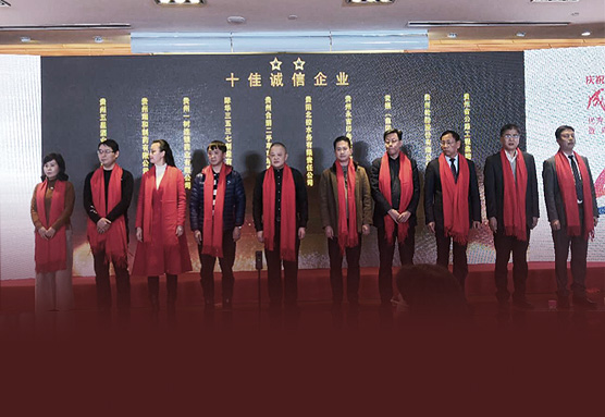 od体育app免费下载荣获 “十佳诚信企业”称号
