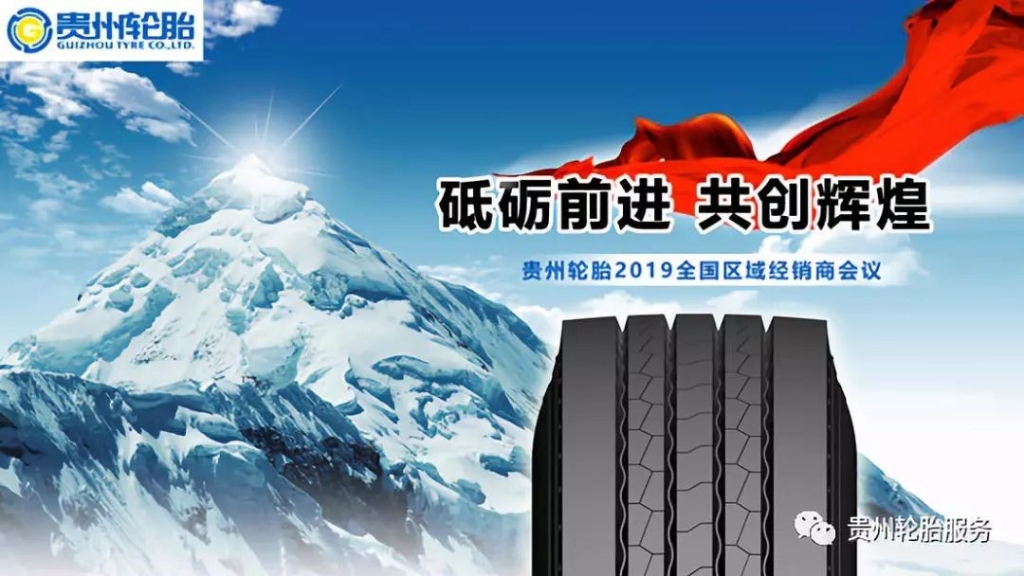 砥砺前进 共创辉煌～od体育app免费下载2019全国区域经销商会议捷报频传