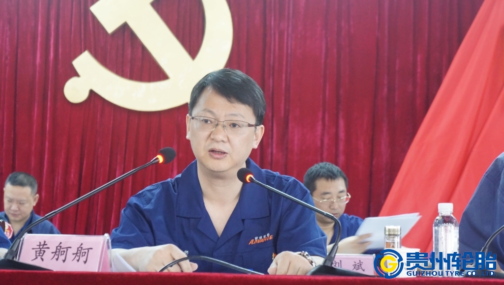 od体育app免费下载董事长黄舸舸全票当选公司第七届党委委员、书记