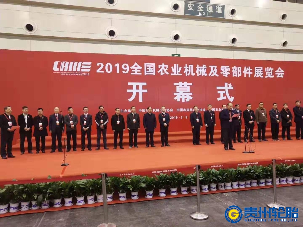 引领农业轮胎发展潮流，服务国家乡村振兴战略——od体育app免费下载精彩亮相2019年全国农业机械及零部件展览会