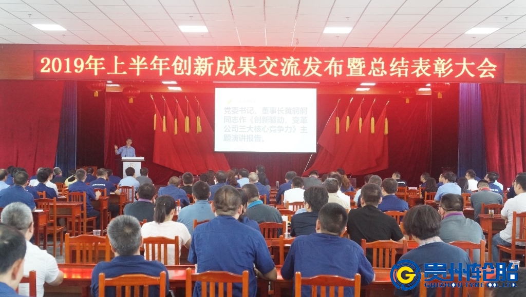 创新驱动  推动质量、成本、服务三大核心竞争力提升