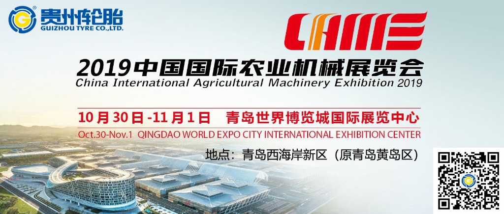 中国国际农机展（2019）上的od体育app免费下载农业明星产品精彩亮相
