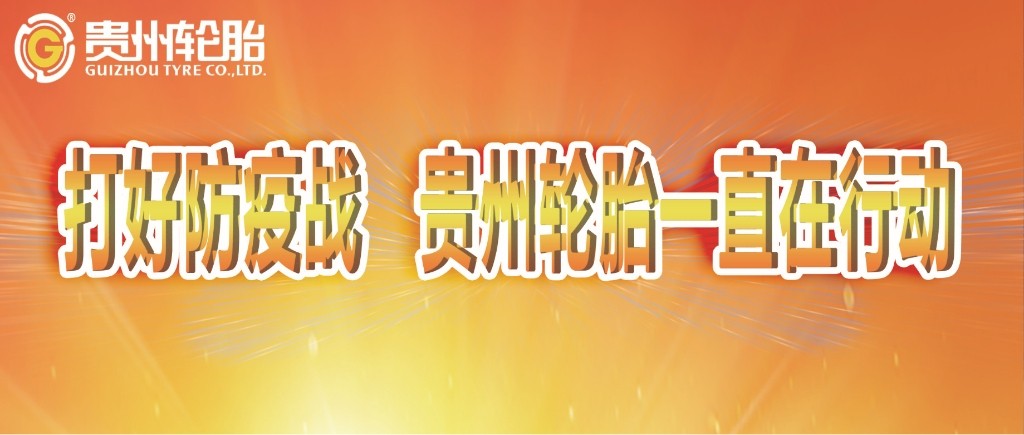 打好防疫战，威尼斯(中国)一直在行动