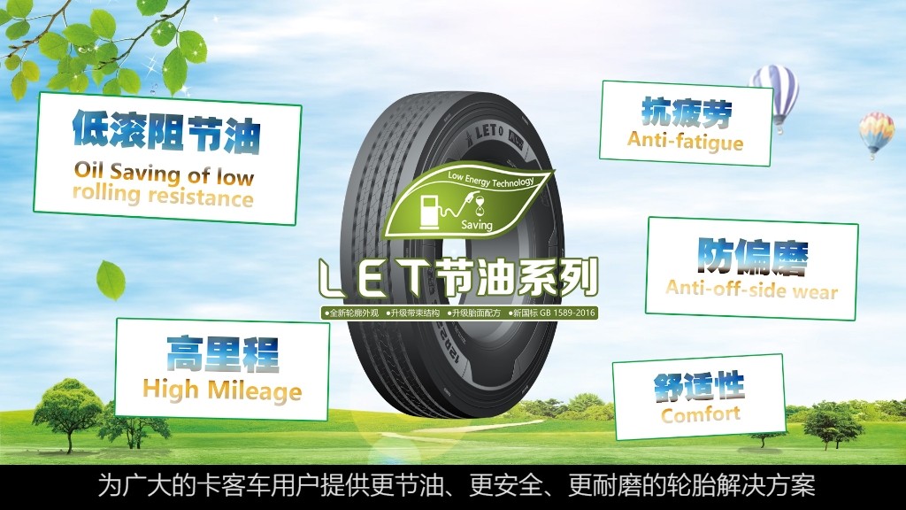 威尼斯(中国)为您提供更好的节油解决方案
