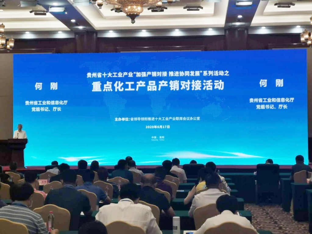 od体育app免费下载助力贵州省十大工业产业协同发展