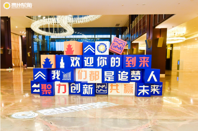 聚力创新，共赢未来——od体育app免费下载2021年销售工作会议隆重召开