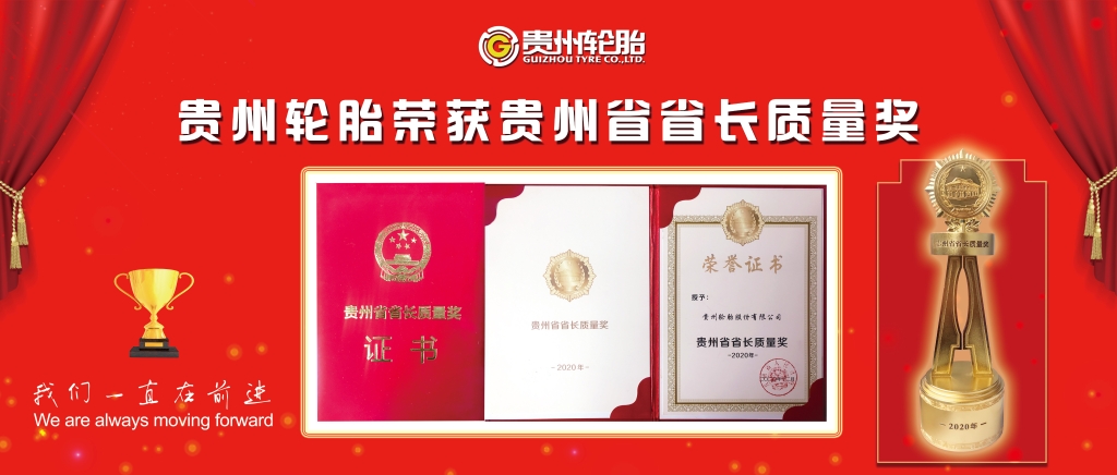 od体育app免费下载荣获贵州省省长质量奖