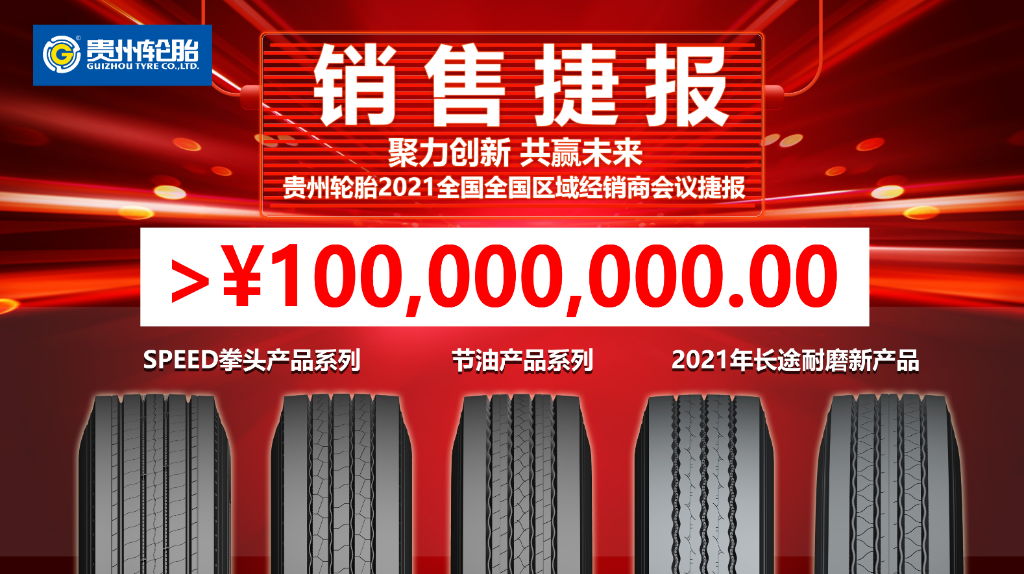 聚力创新 共赢未来||od体育app免费下载TBR经销商会议迎来牛年开门红