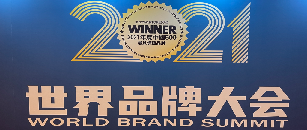 od体育app免费下载前进品牌价值再创新高