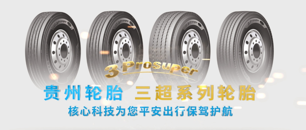 od体育app免费下载超高端（3Prosuper）产品即将上市...
