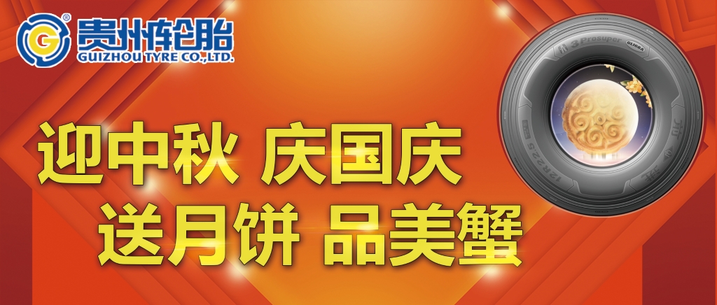 “迎中秋、庆国庆、送月饼、品美蟹”礼上礼等你拿！