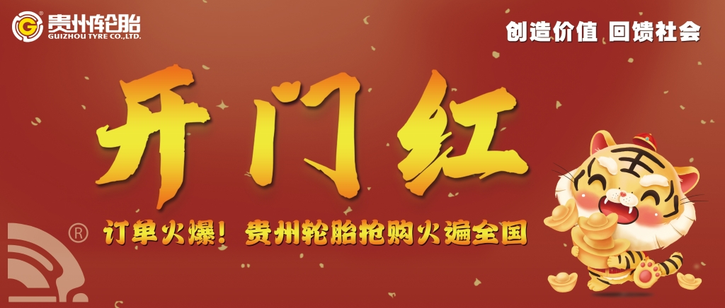 开门红，od体育app免费下载全国专场会议订单火爆