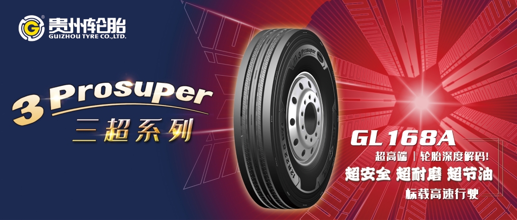 为您解密od体育app免费下载3Prosuper系列产品