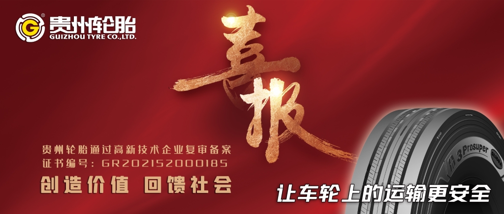od体育app免费下载通过高新技术企业复审