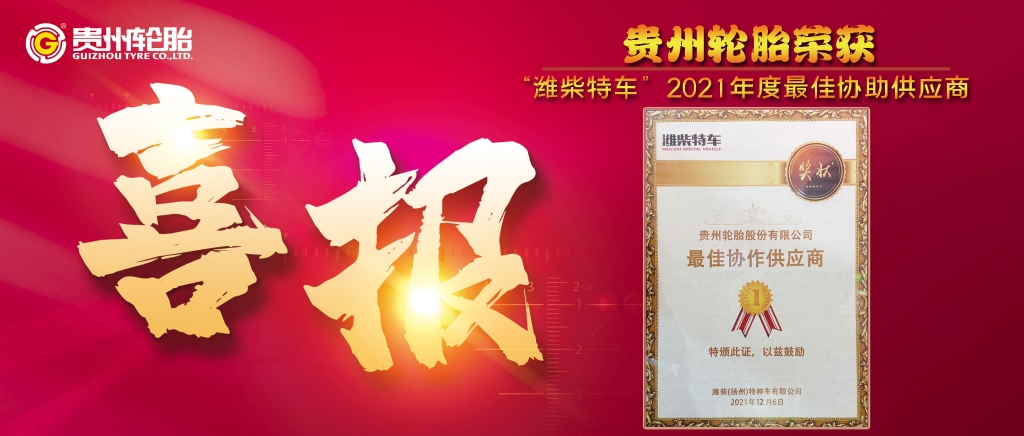 od体育app免费下载助力潍柴特车“大国重器”