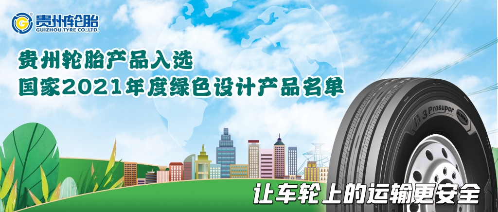 产品硬实力！od体育app免费下载入选国家级绿色名单