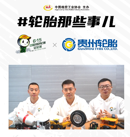 2022中国绿色轮胎安全周—od体育app免费下载专场直播活动取得圆满成功