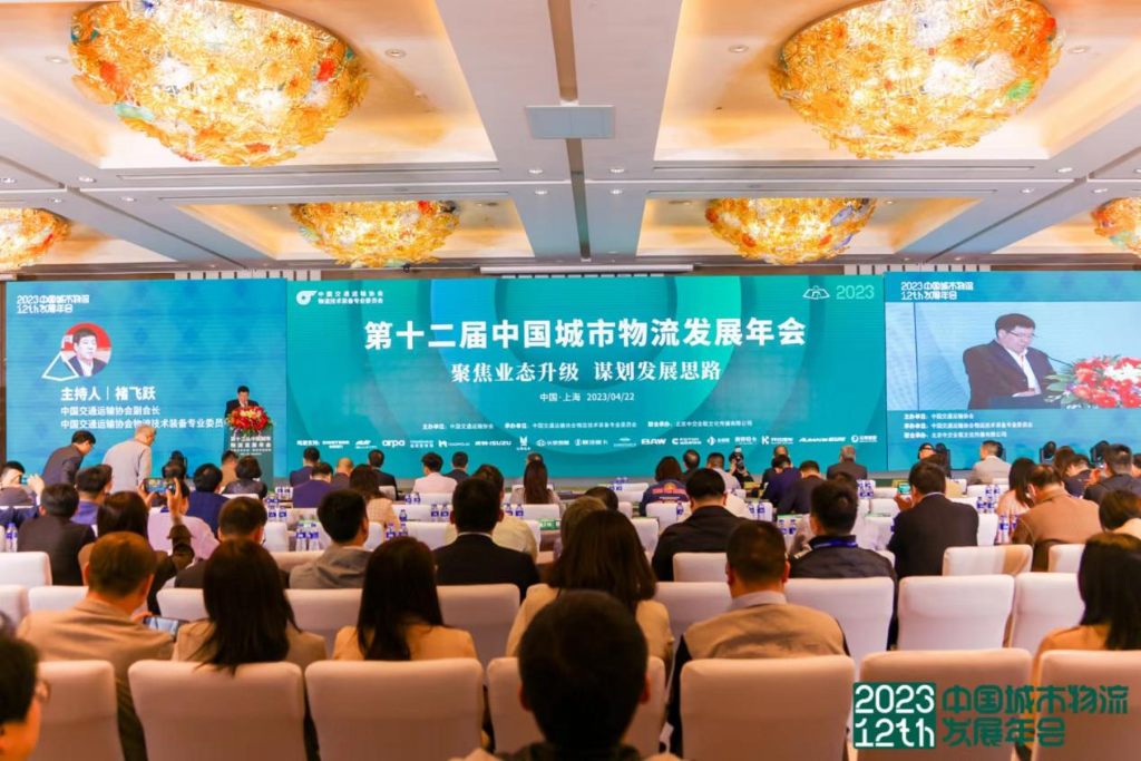 od体育app免费下载凭借EV系列产品荣获“中国城市物流技术装备优秀供应商”
