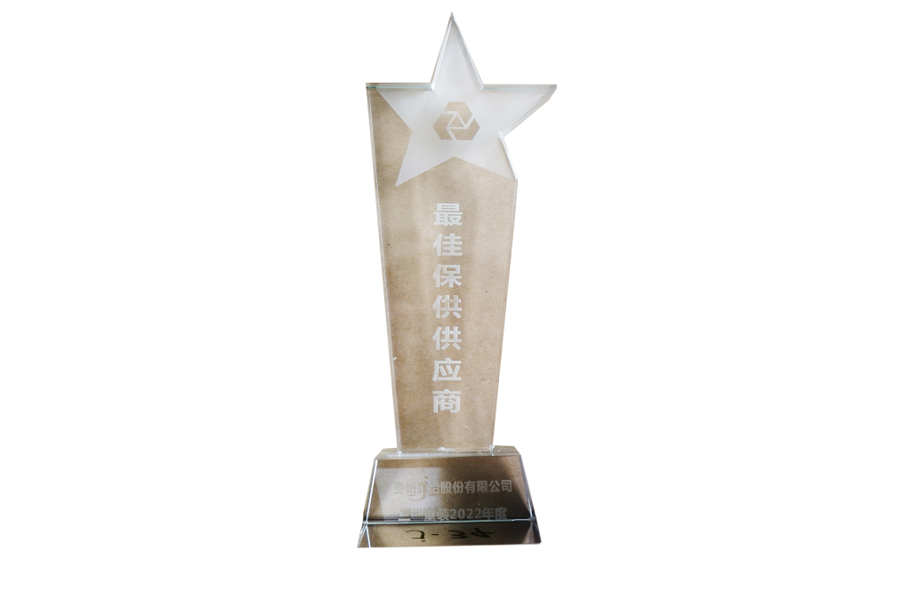 4、最佳保供供应商