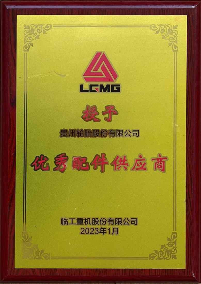 5、优秀配件供应商