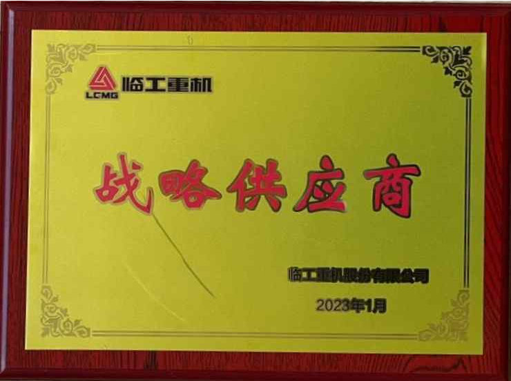 6、战略供应商