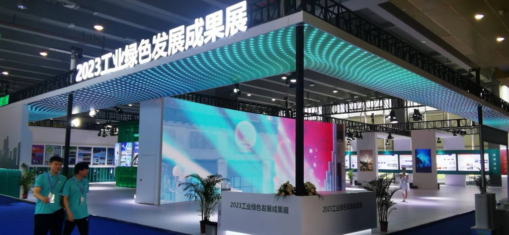 od体育app免费下载携多款绿色低碳产品亮相2023工业绿色发展成果展