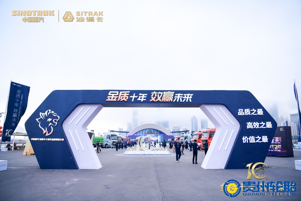 金质十年 效赢未来||od体育app免费下载为汕德卡高端之最证言