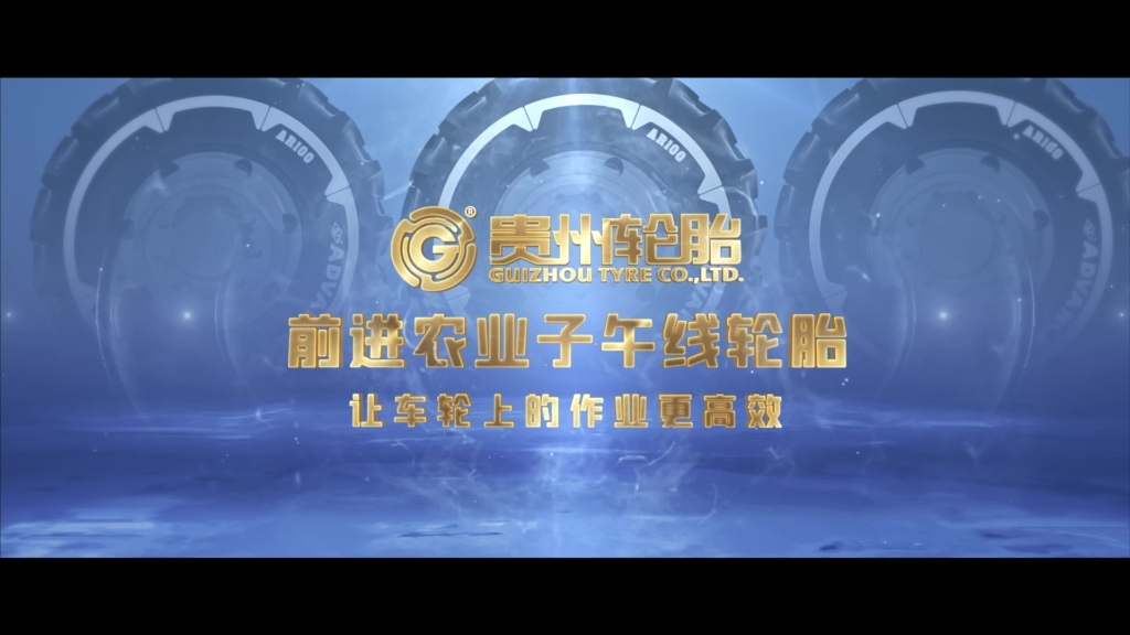 od体育app免费下载——农业子午线轮胎