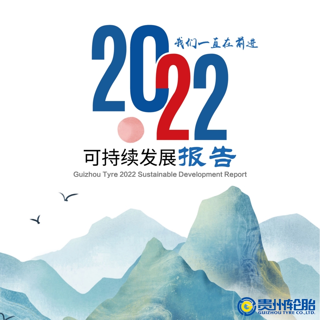 od体育app免费下载2022年可持续发展报告