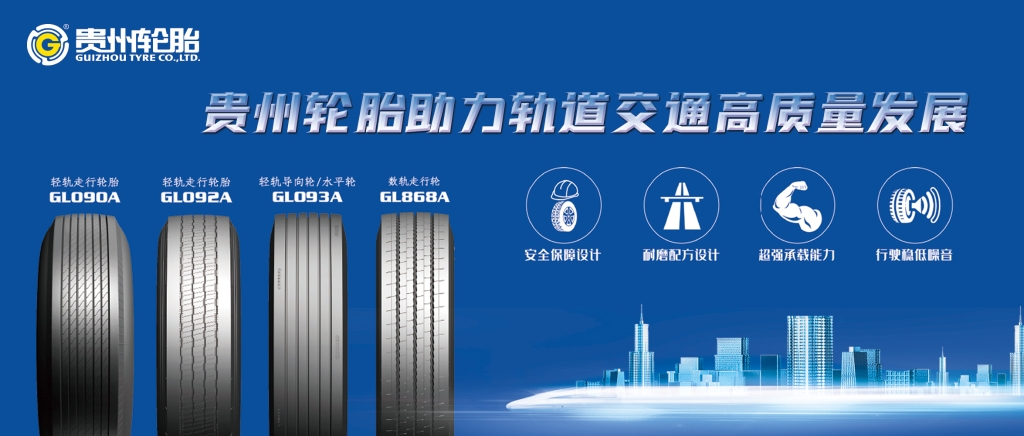 od体育app免费下载助力轨道交通高质量发展