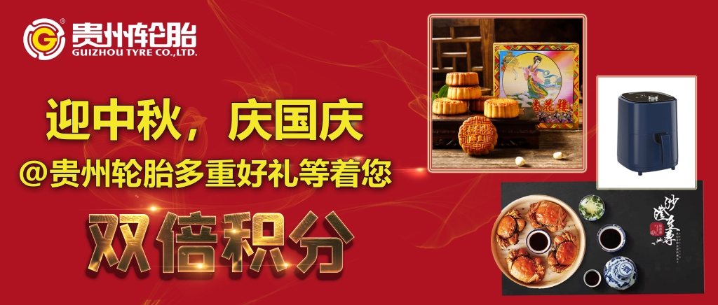 迎中秋，庆国庆@od体育app免费下载多重好礼等着您...