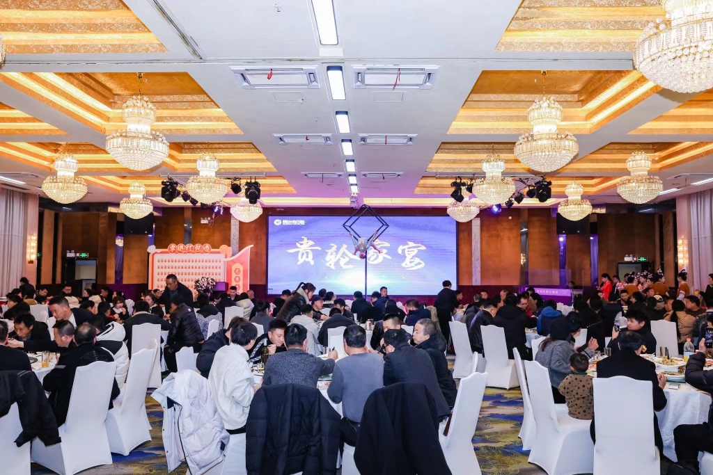 2024年春季促销会——od体育app免费下载渠道经销商喜赢龙年开门红
