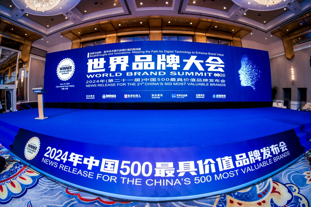 od体育app免费下载前进品牌价值提升72.74亿元，上升18名