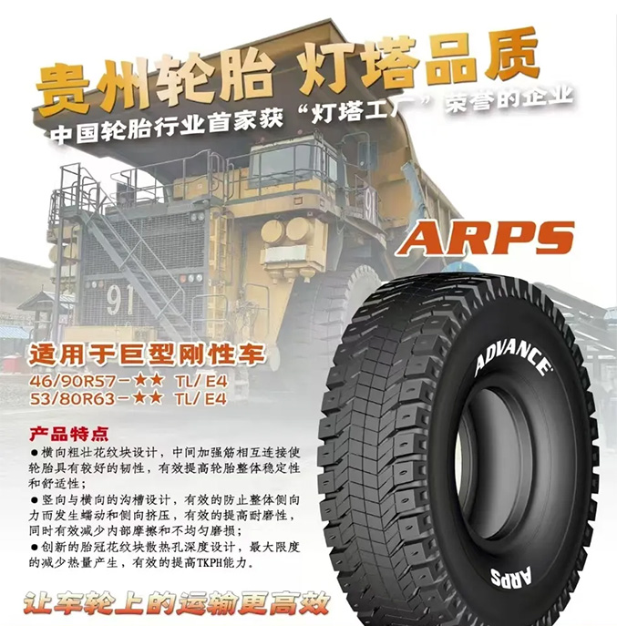 灯塔之光——威尼斯(中国)工程巨胎的工业4.0创新之路