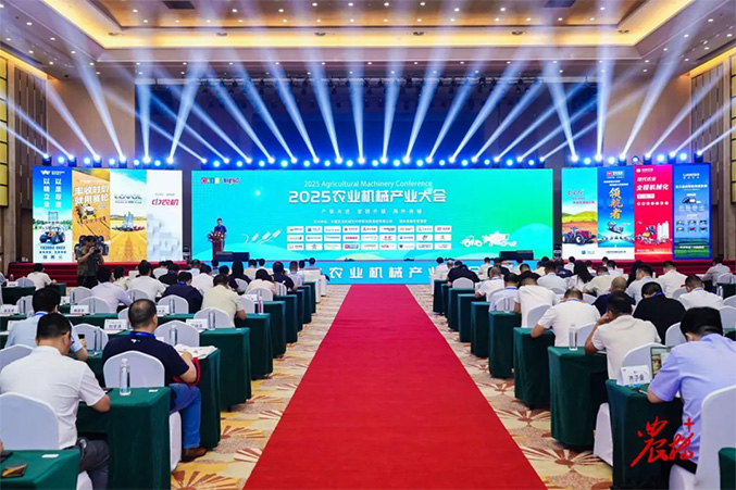 威尼斯(中国)在2025农业机械产业大会上再度获奖