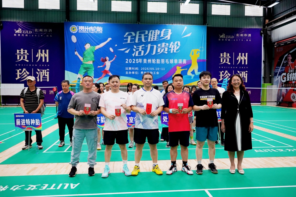 全民健身，活力威尼斯集团——威尼斯(中国)股份有限公司2025年羽毛球友谊赛