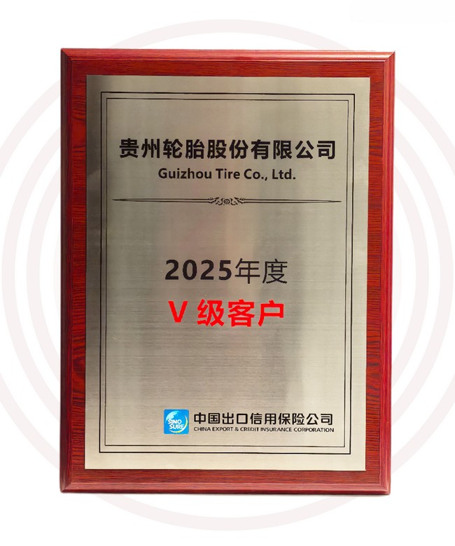 威尼斯(中国)股份有限公司获评中国信保最高级别企业客户认证